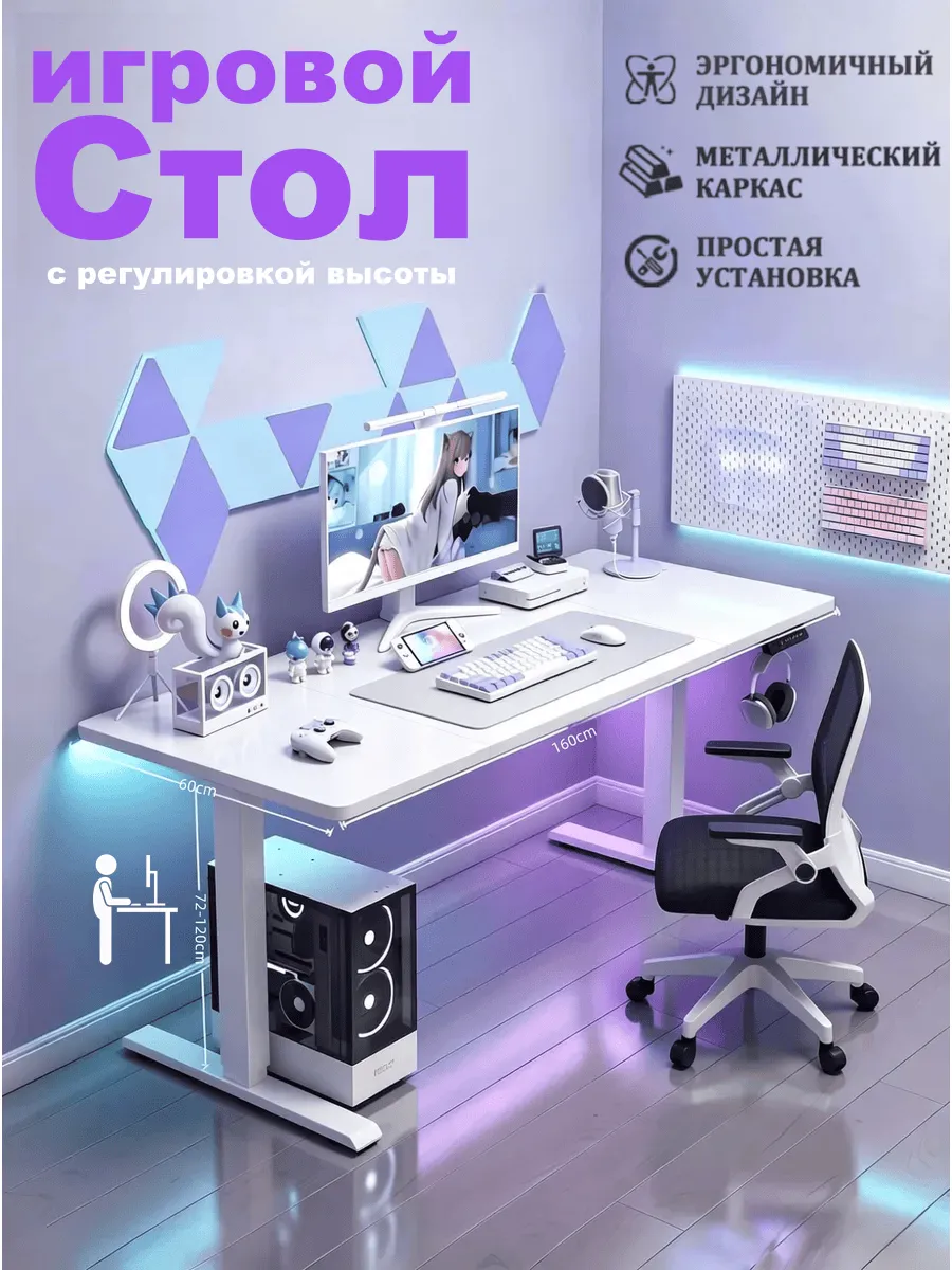 Стол с электроприводом, 160×60