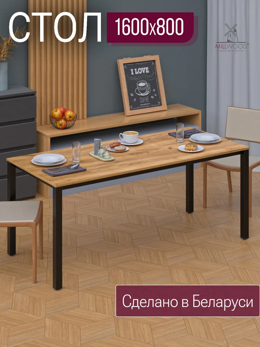 Стол кухонный офисный рабочий