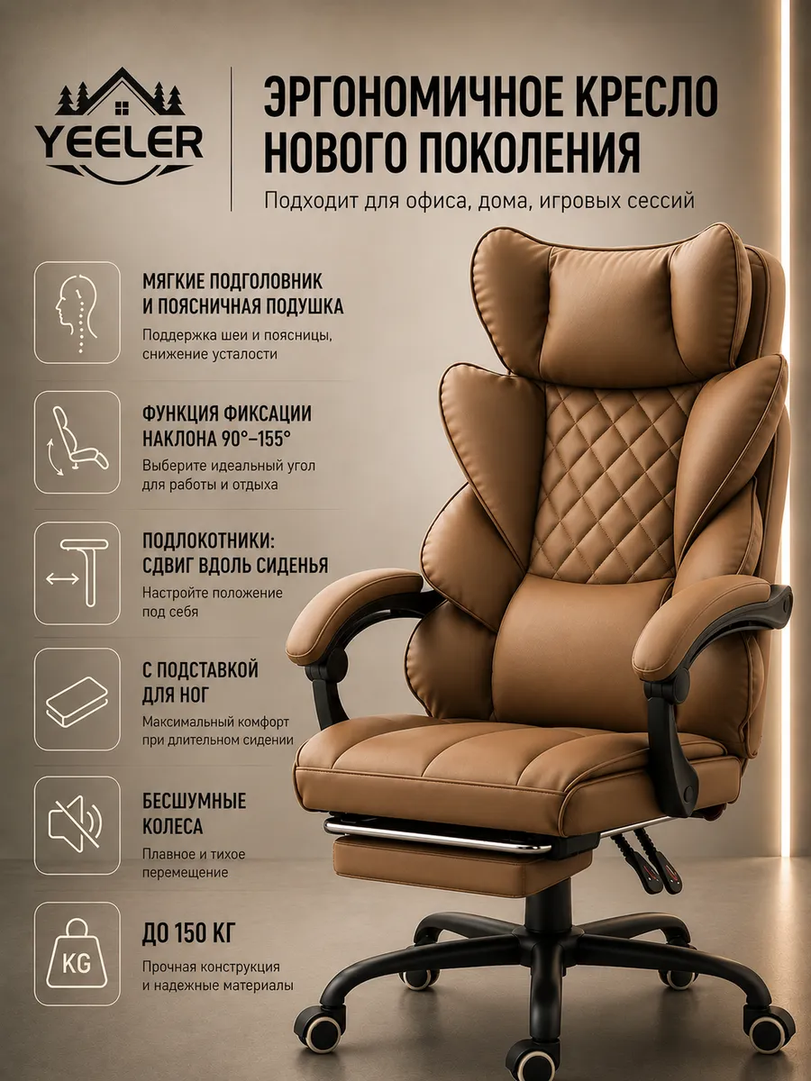 Офисное кресло, экокожа